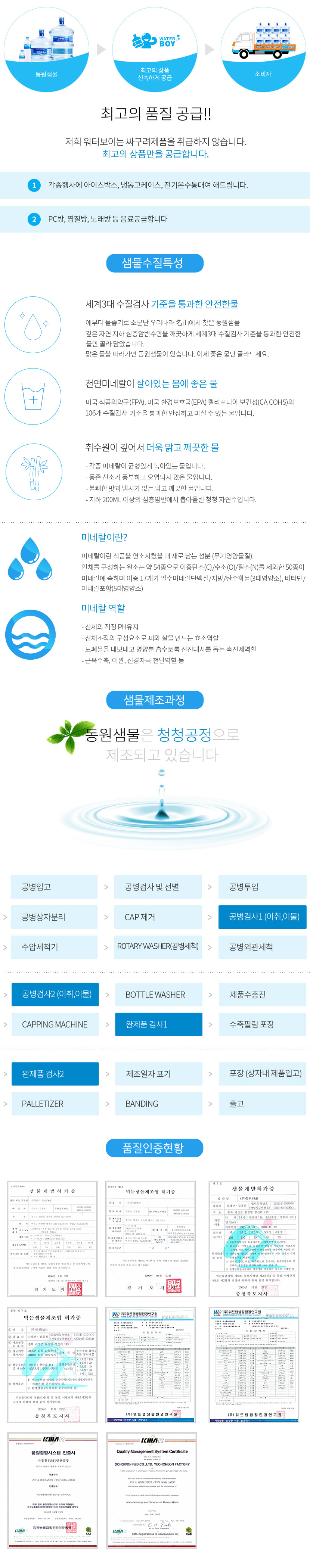 강남구생수"