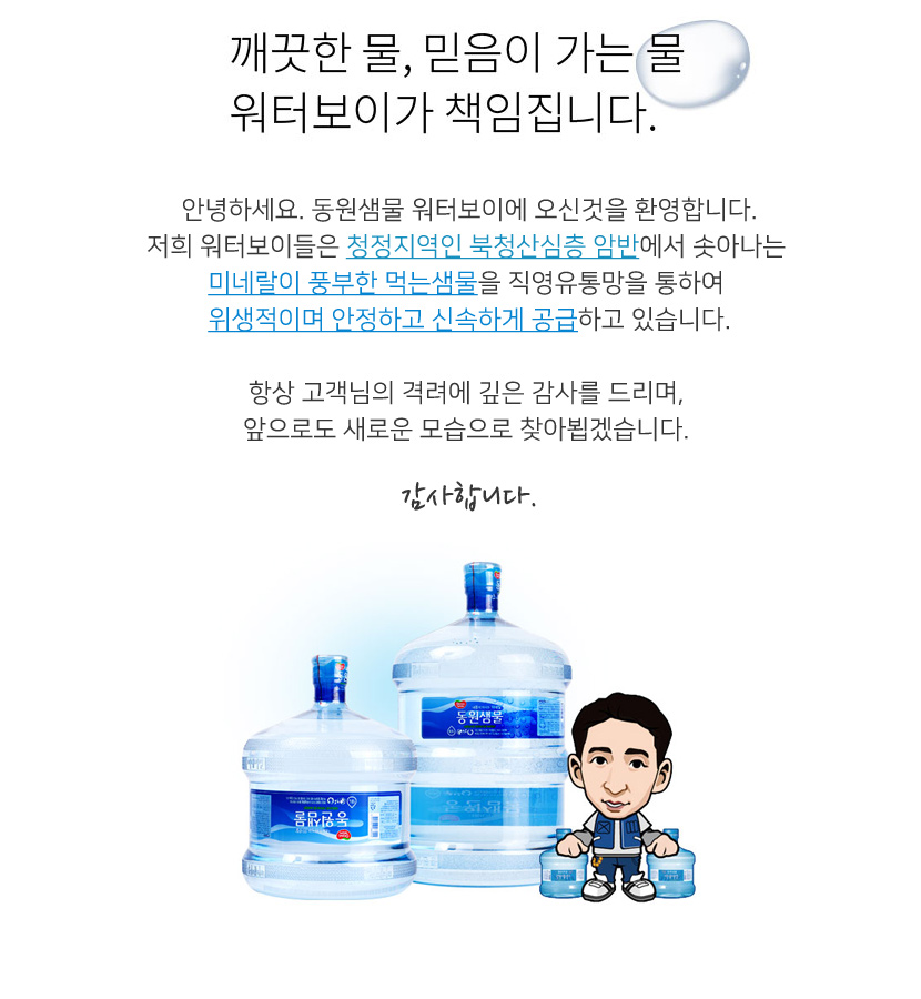 강남구생수"