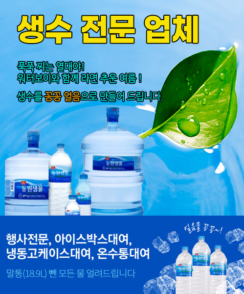 워터보이 모바일 비주얼 0